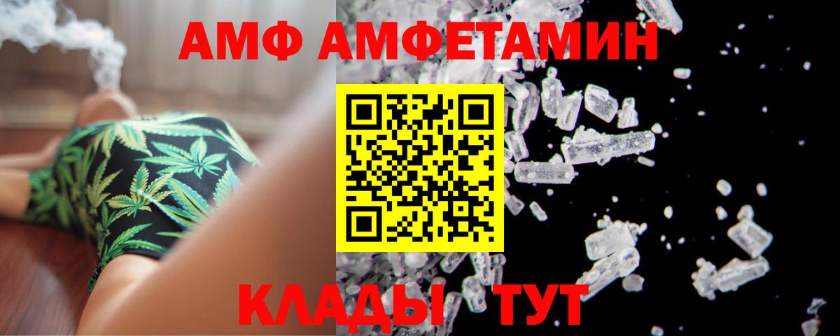 АМФЕТАМИН Розовый Саров