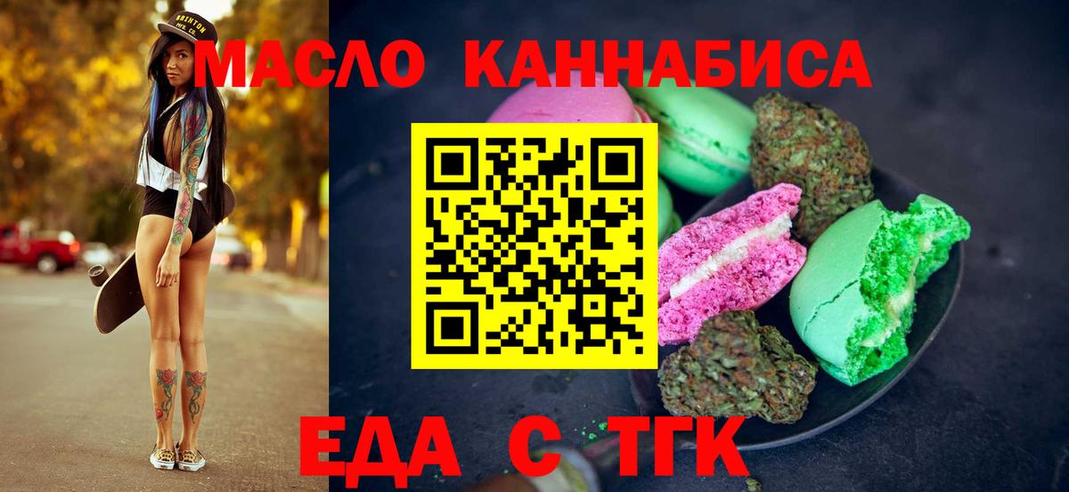 Canna-Cookies марихуана  Вход с VPN  Саров 