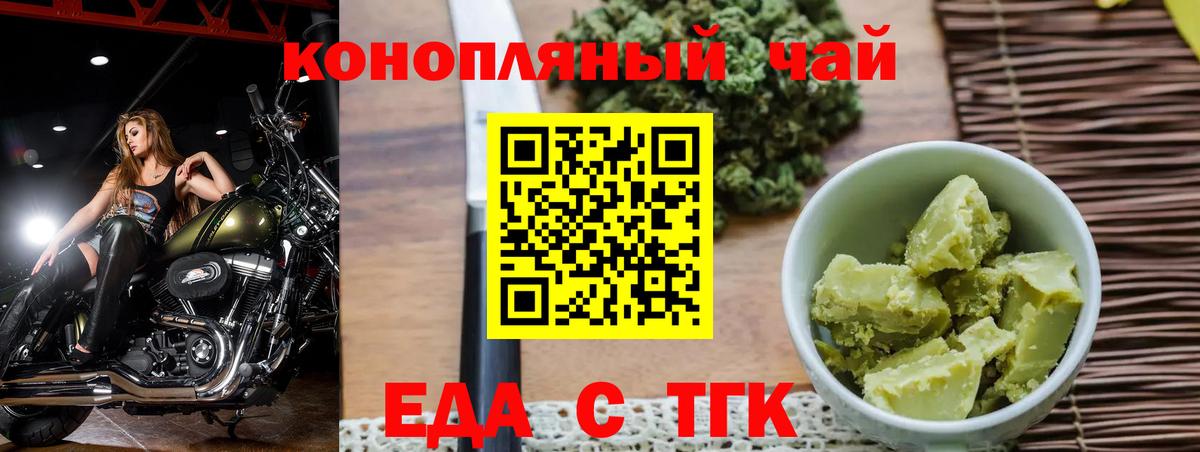 Canna-Cookies марихуана Саров