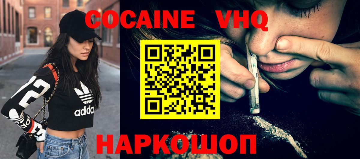 Саров  COCAIN Columbia  КОКАИН 98%  COCAIN  Вход с VPN 