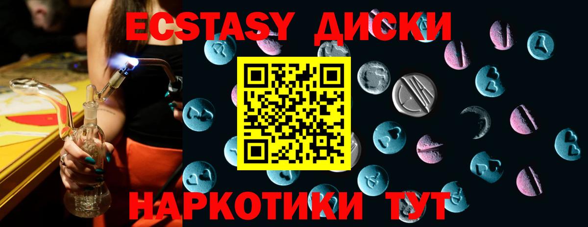 Экстази Philipp Plein  Ecstasy 280 MDMA  Саров  блэк спрут маркетплейс  Вход с VPN 