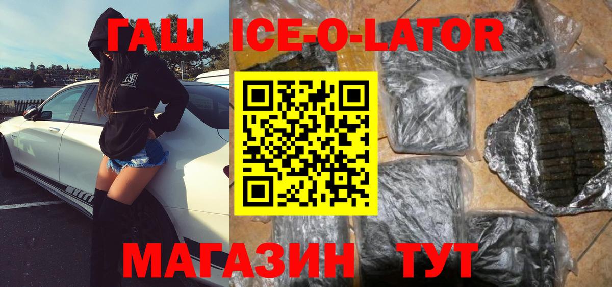 ГАШИШ Изолятор Саров