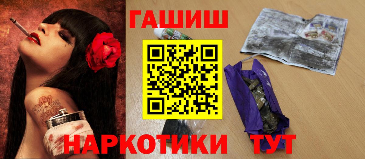ГАШИШ убойный  ГАШ  Саров  ГАШ ice o lator  Вход с VPN 