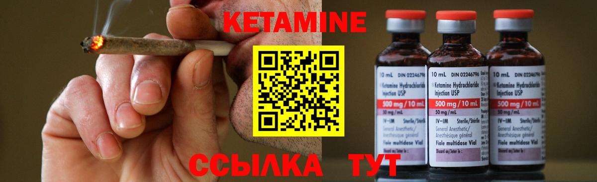 Кетамин ketamine  Вход с VPN  Саров  КЕТАМИН ketamine 