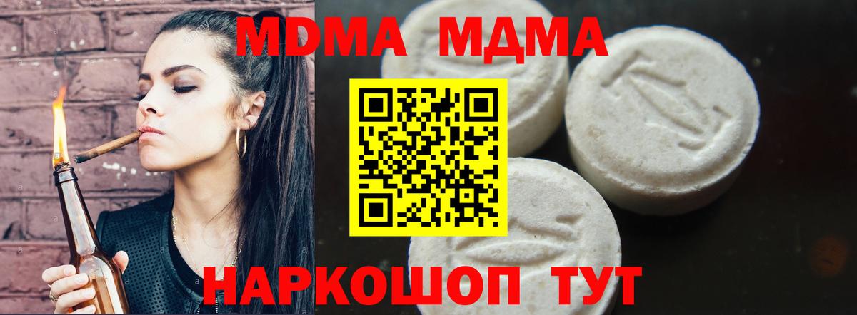 Саров  MDMA кристаллы  MDMA crystal  МДМА  Вход с VPN 