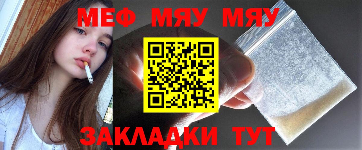 МЕФ мука Саров