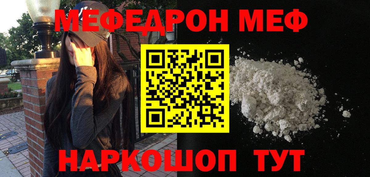МЯУ-МЯУ  Вход с VPN  Саров  Мефедрон VHQ  Меф мяу мяу 