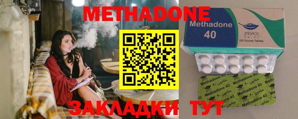 Саров  МЕТАДОН methadone  МЕТАДОН methadone  МЕГА как зайти  Вход с VPN 