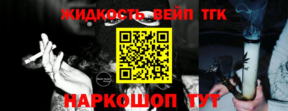 Саров  ТГК жижа  Дистиллят ТГК жижа  Вход с VPN 